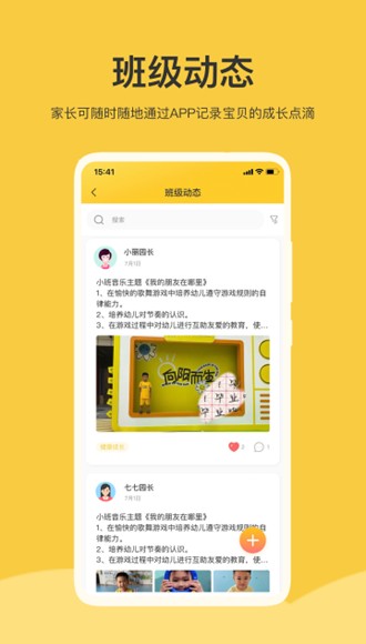 掌心智校家长端app下载截图