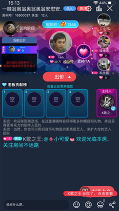 织音app截图