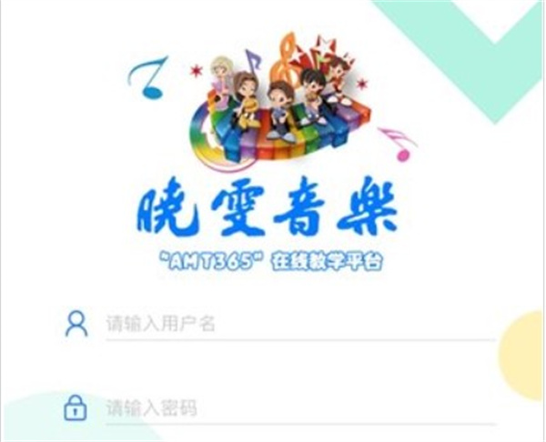 晓雯音乐手机版