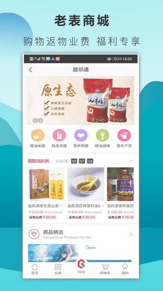 赣邻通app截图