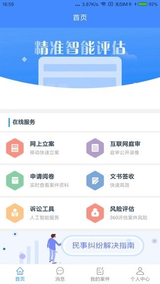 易审app下载截图