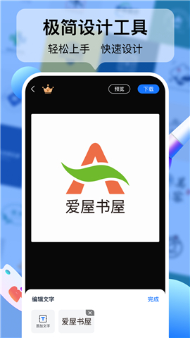 logo设计工厂APP