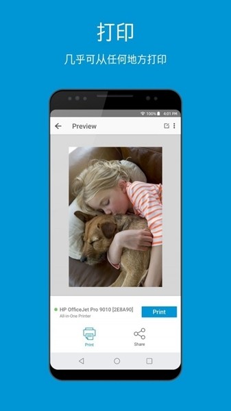 惠普移动打印app下载截图