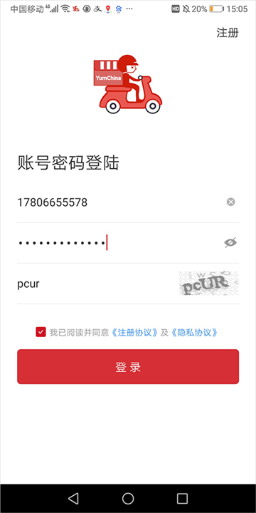 百胜骑手端app