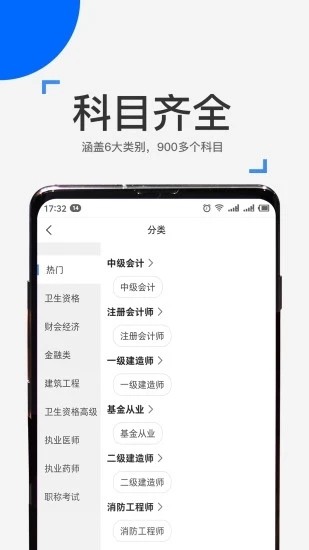 来学宝典app截图