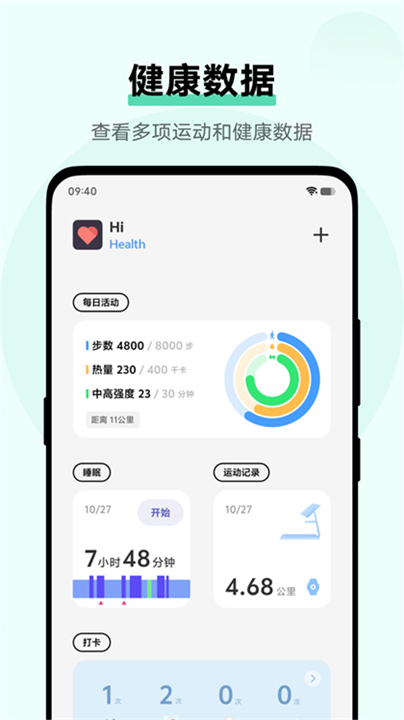 vivo健康app