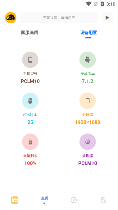 FK工具箱最新版