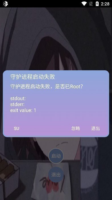 宏哥框架app