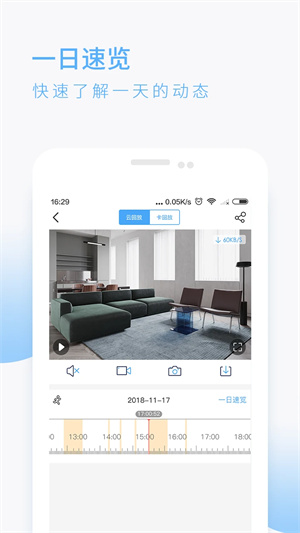 蛮牛摄像机app