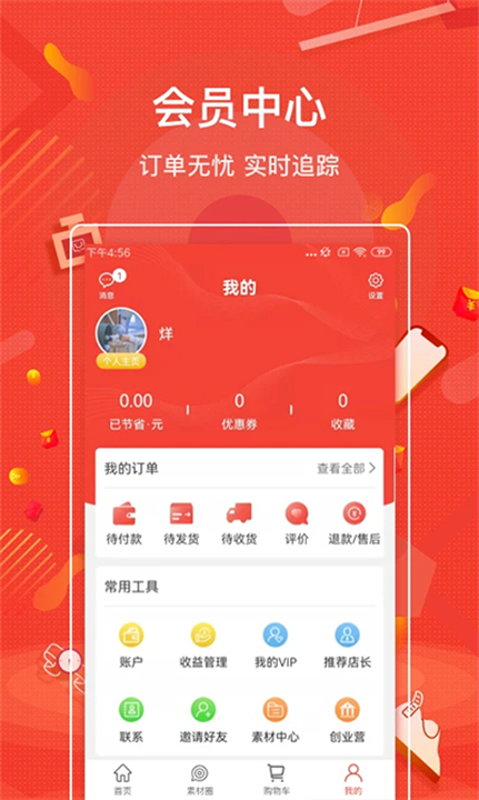 购宜购app