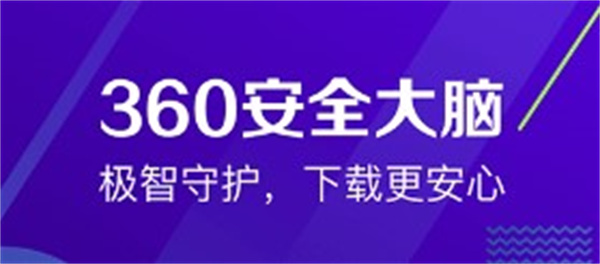 360应用商店手机版