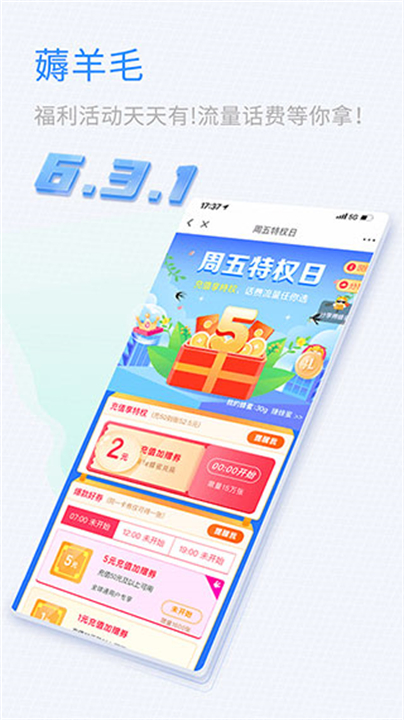 中国移动山东app