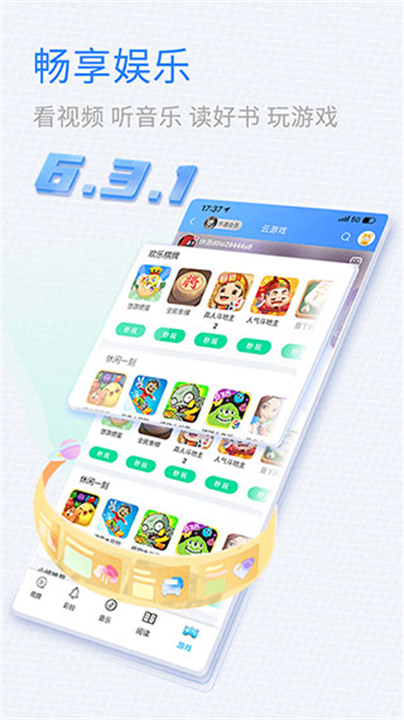 中国移动山东app