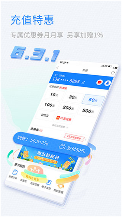 中国移动山东app