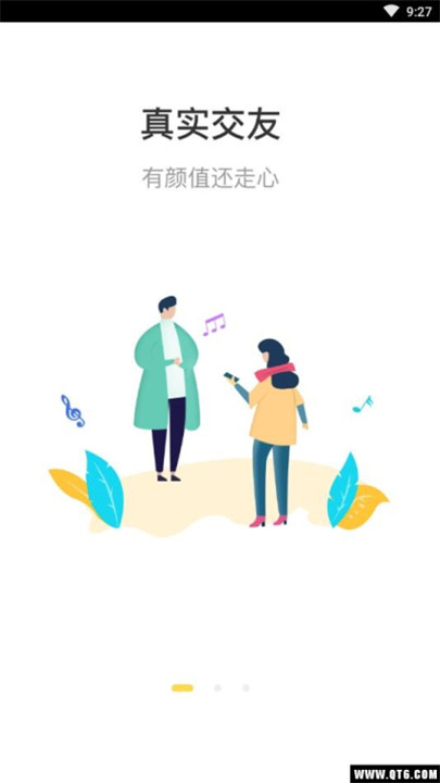 蜜熊交友app手机版截图