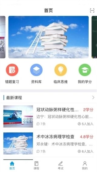 智医云内网版app截图