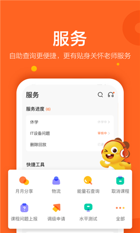 vipkid英语家长端app下载