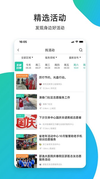 志愿汇app下载截图