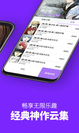 新包子漫画app