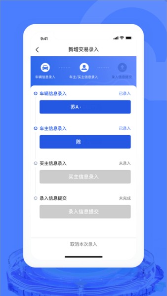 汽车交易宝app下载截图