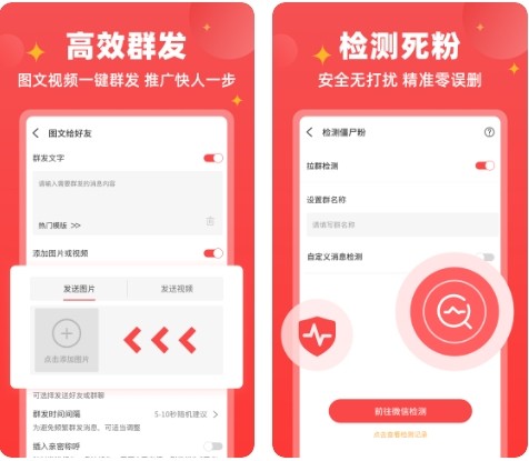 微商宝贝app截图