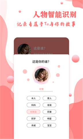 指纹相册app