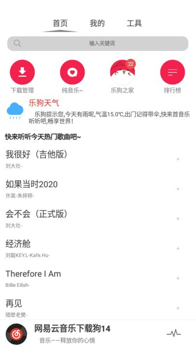 CMG音乐app截图