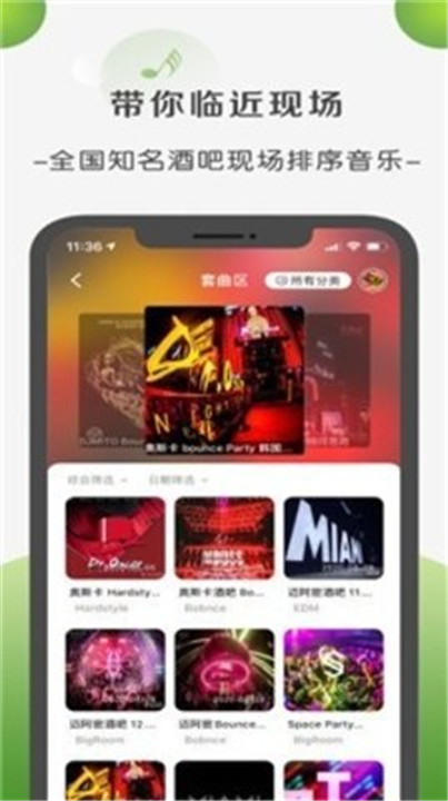 菠萝音乐下载截图