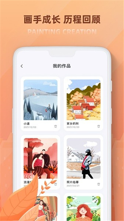 无限画板截图