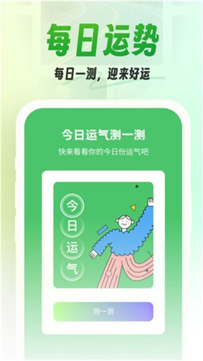 漫漫壁纸软件截图