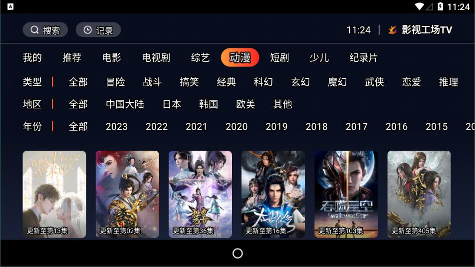 影视工厂追剧2024