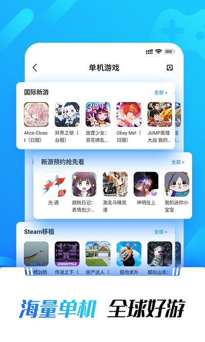 光环助手app2024最新版