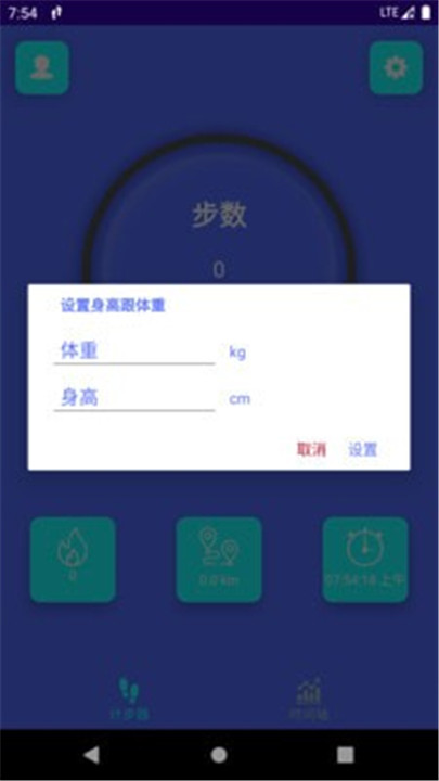 即刻走app手机版截图