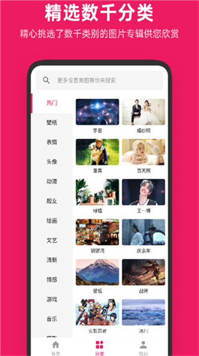 图片搜搜app