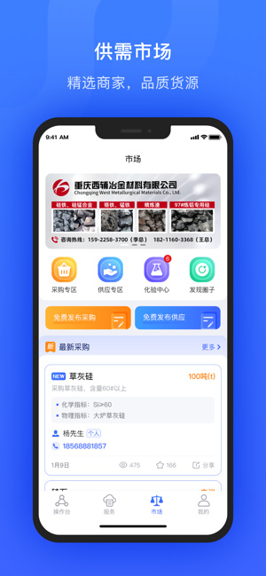 算算配方app