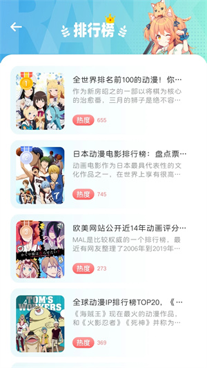 妖精动漫app最新版