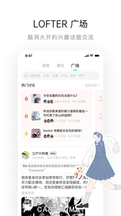 老福特lofter软件截图