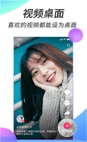 微视频壁纸app下载
