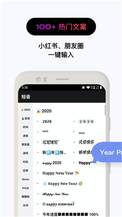 花样文字app截图