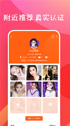 糖果空间交友app