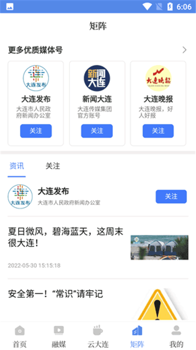 大连云app