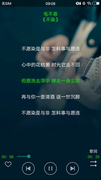 搜云音乐最新版本