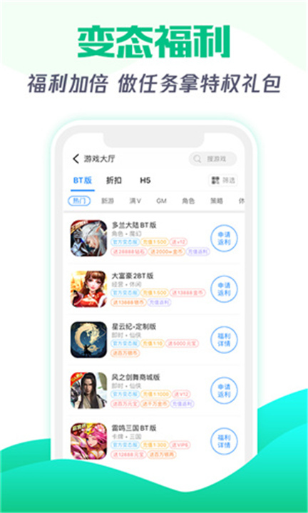 277手游app截图