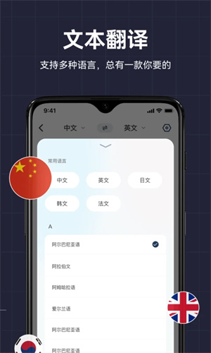 翻译助手app