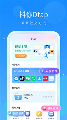 抖你app下载