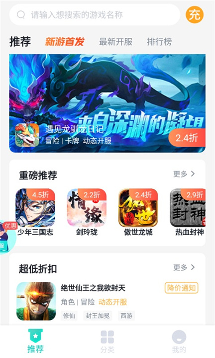 青菜手游app截图