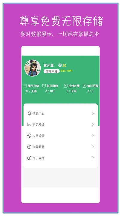 七彩云相册app下载截图