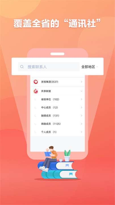 融媒通app手机版截图