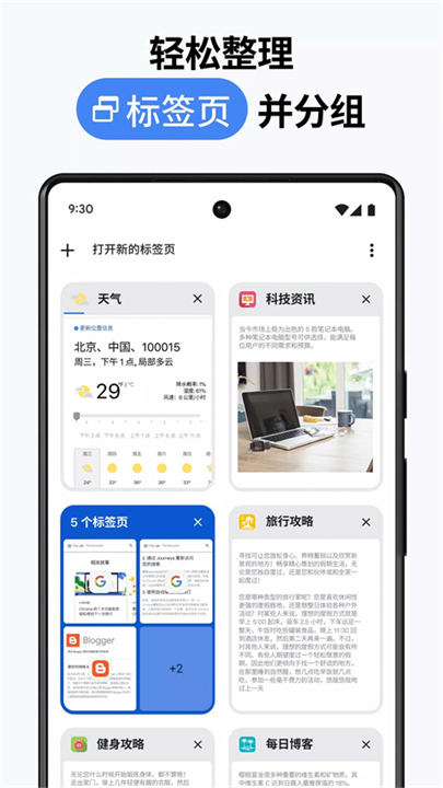 谷歌app