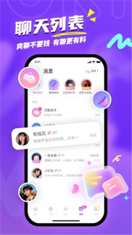 uki社交app